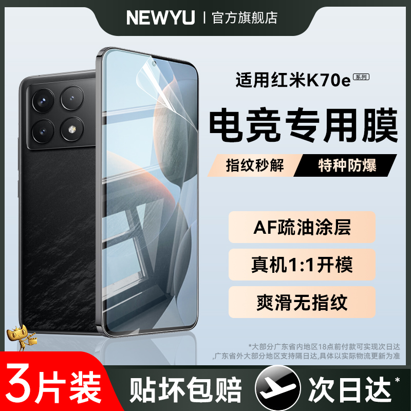 【康宁钢化膜】适用红米k全系列
