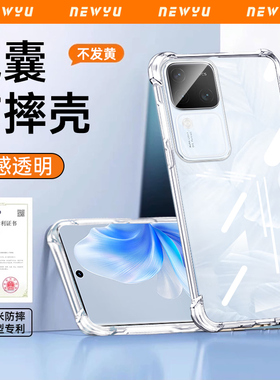 适用vivos18pro手机壳透明s19保护套新款VIVOS17气囊防摔s17pro超薄硅胶s16pro镜头全包高级s16e软外壳男女