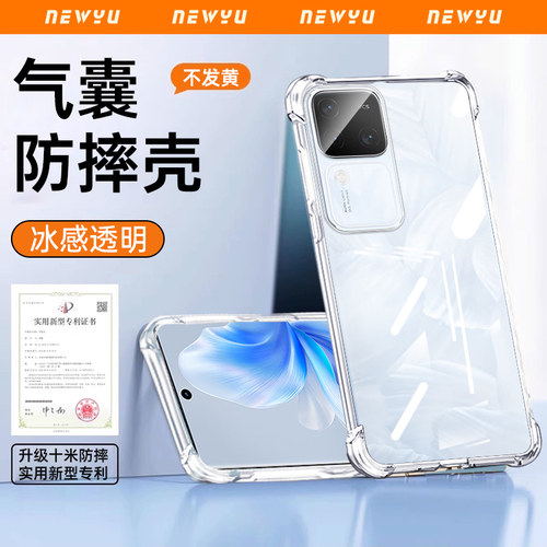 适用vivo系列防摔透明气囊手机壳