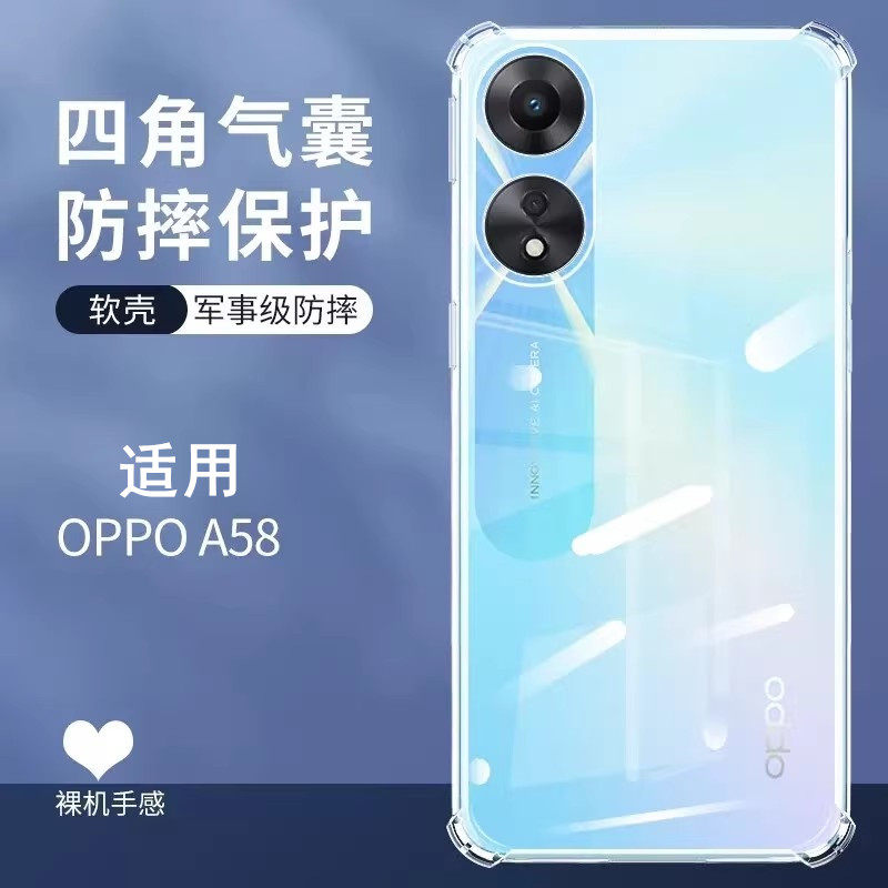 适用oppo系列手机透明气囊壳防摔