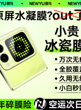 适用华为novaflips水凝膜Novaflip手机膜小折叠新款全屏flips防窥膜nova铰链膜内外屏背膜中轴高清贴膜抗指纹