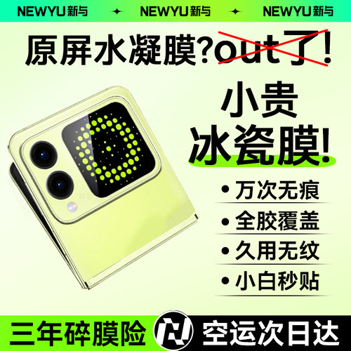 适用华为自动修复水凝膜抗指纹膜