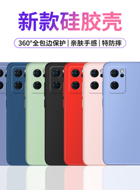 适用于oppoReno7手机壳Reno7Pro新款7se全包防摔por液态硅胶0ppo小众5g女款男情侣0pp0网红外壳的保护手机套