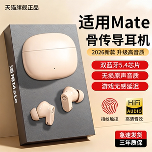 40官方正品 newyu适用华为Mate70 pura70 M80R耳机 60pro无线蓝牙耳机Mate80Promax超长续航Mate70air入耳式