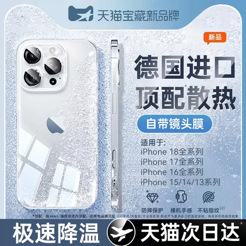 适用苹果系列透明手机壳防摔新款