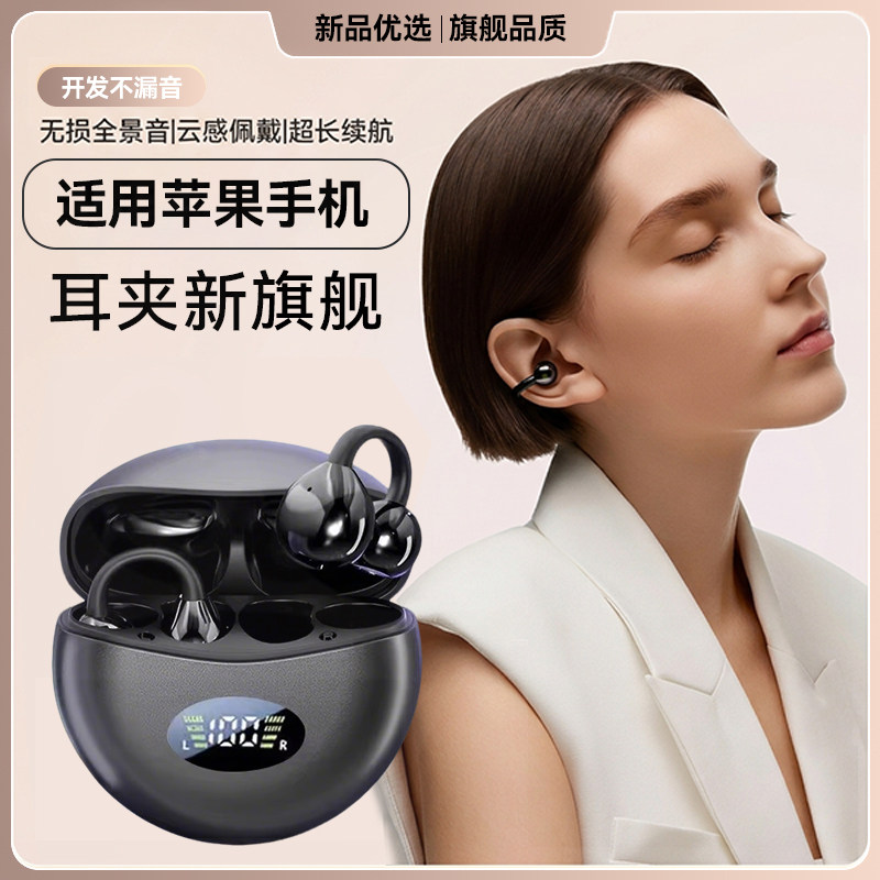 newyu适用苹果17蓝牙iphone16无线耳机15promax耳夹式14pro苹果15