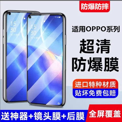适用OPPOReno5钢化膜reno8pro手机膜6ace全屏7防窥s+R原装4/3/2水凝k高清se防摔15x防爆17全包10贴膜9/55/A96