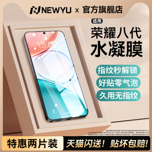 30防指纹40防窥全覆盖honor曲屏60m 光学AR水凝膜NEWYU适用荣耀畅玩70Plus手机膜畅玩50钢化膜60Plus新款
