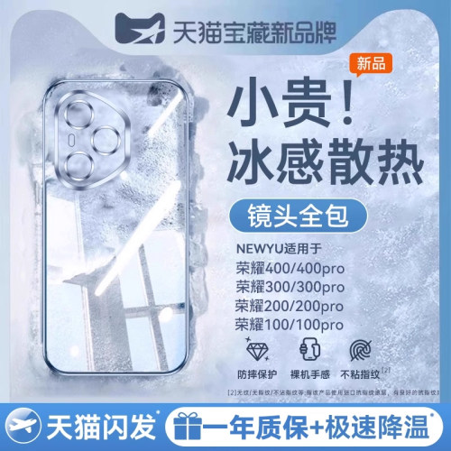 newyu适用荣耀400pro透明手机壳