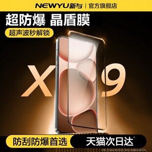 newyu适用OPPOFindX8utlra钢化膜新款findx9pro手机膜findX8s全覆盖reno15Pro防摔防爆reno14高清蓝光防窥膜