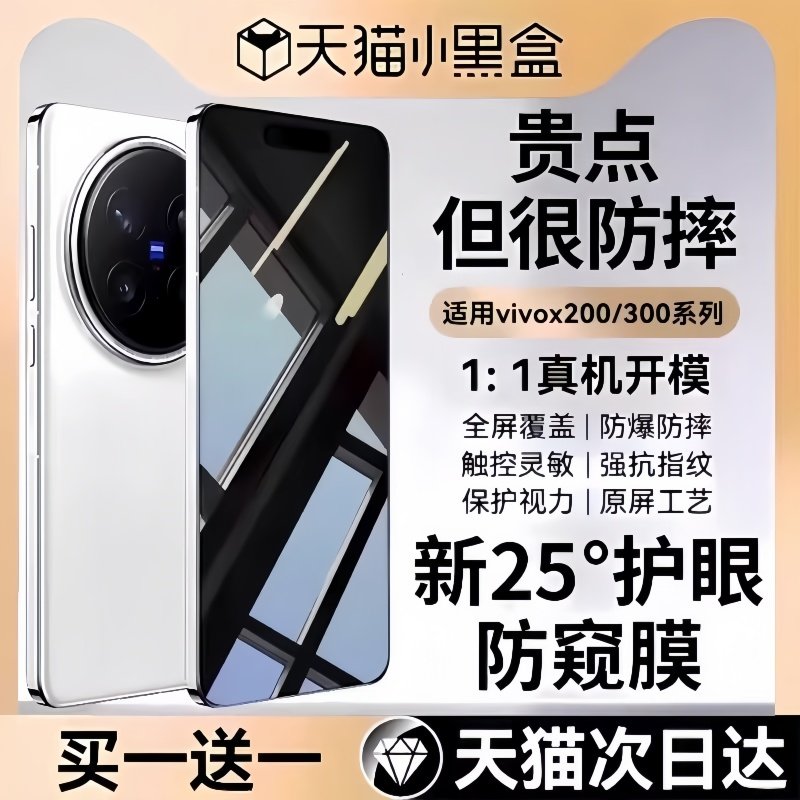 Newyu适用vivox200s钢化膜x300pro手机膜x300防窥膜x200ultra新款x200promini全胶x100s全屏100spro水凝100贴,3C数码配件,手机贴膜,淘宝优惠券,粉丝福利购,淘宝优惠卷