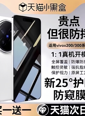 Newyu适用vivox200s钢化膜x300pro手机膜x300防窥膜x200ultra新款x200promini全胶x100s全屏100spro水凝100贴