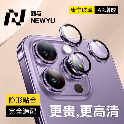 适用苹果14镜头膜康宁新款镜头膜