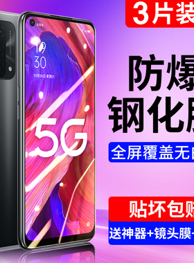 适用oppoa93钢化膜a92s手机a95全屏a91蓝光高清全包边玻璃防蓝光护眼防摔屏保防指纹opp无白边op保护0pp0贴膜