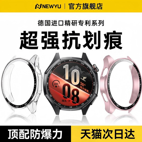 【壳膜一体】Newyu适用华为gt7pro手表壳GT7保护套GT6pro保护壳gt5pro钢化膜华为gt6表贴膜46mm全包防摔男女