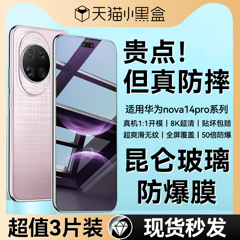 Ϊ Nova14 Ultra 2ƬԭָСȫĤ̱ߡ0 ûΪnova14ultraֻĤnova14proֻĤ¿nova14ȫǷ͵nova14proˮnova14ultraĤ45.66Ԫ2(22.83Ԫ/)