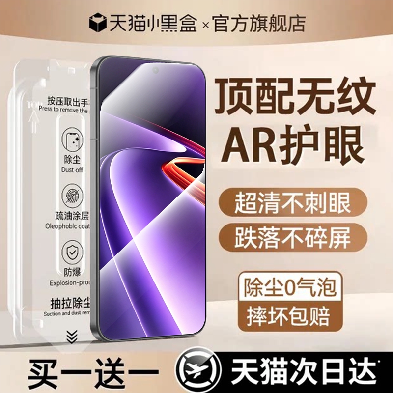 【顶配康宁秒贴仓】适用一加系列图片