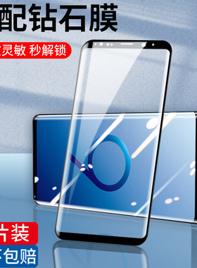 适用于三星S8钢化膜S8+大视窗S9热弯曲屏s9+全屏覆盖s9plus手机保护膜无白边新款蓝光玻璃刚化防摔防指纹