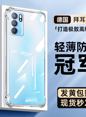 适用OPPOReno6手机壳oppoReno2气囊Reno3元气版防摔超薄Reno4se透明Reno5pro+全包Reno7se硅胶保护套男女简约