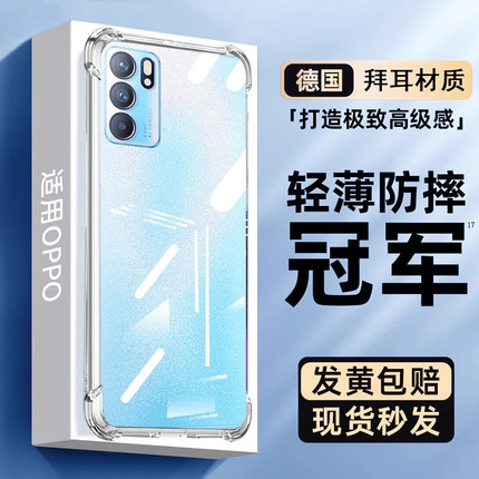 适用OPPOReno6手机壳oppoReno2气囊Reno3元气版防摔超薄Reno4se透明Reno5pro+全包Reno7se硅胶保护套男女简约