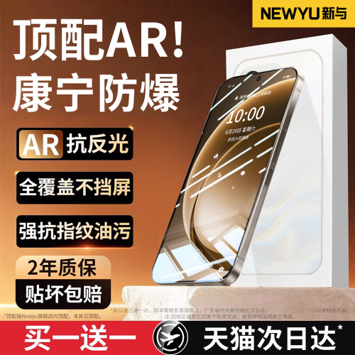 【顶配AR康宁防爆】适用一加系列