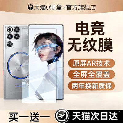 Newyu适用红魔11SPro钢化膜