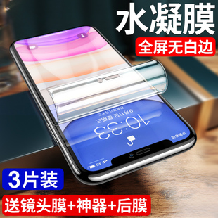 Max抗摔全包边ip防指纹por软膜蓝光xmax手机十一贴膜ghm 适用iPhone11钢化膜苹果X水凝膜XR 11Pro全屏覆盖Xs