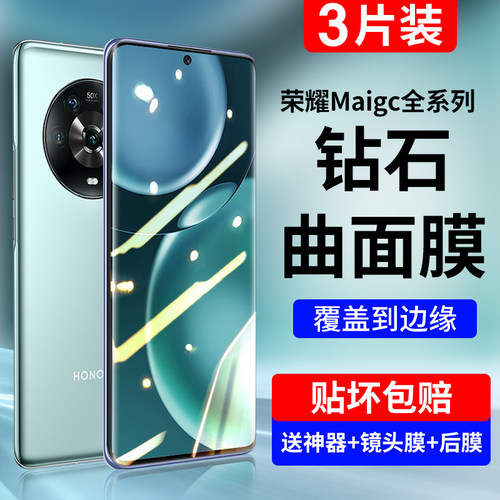 适用荣耀magic4钢化膜全屏覆盖