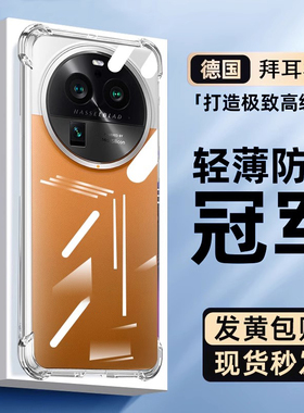 适用OPPOFindX6Pro手机壳FindX6气囊FindX5Pro透明FindX3Pro保护K10x套k9全包K7x硅胶K5防摔K3软壳K1男女创意