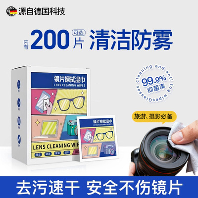 适用单反相机镜片一次性清洁湿巾
