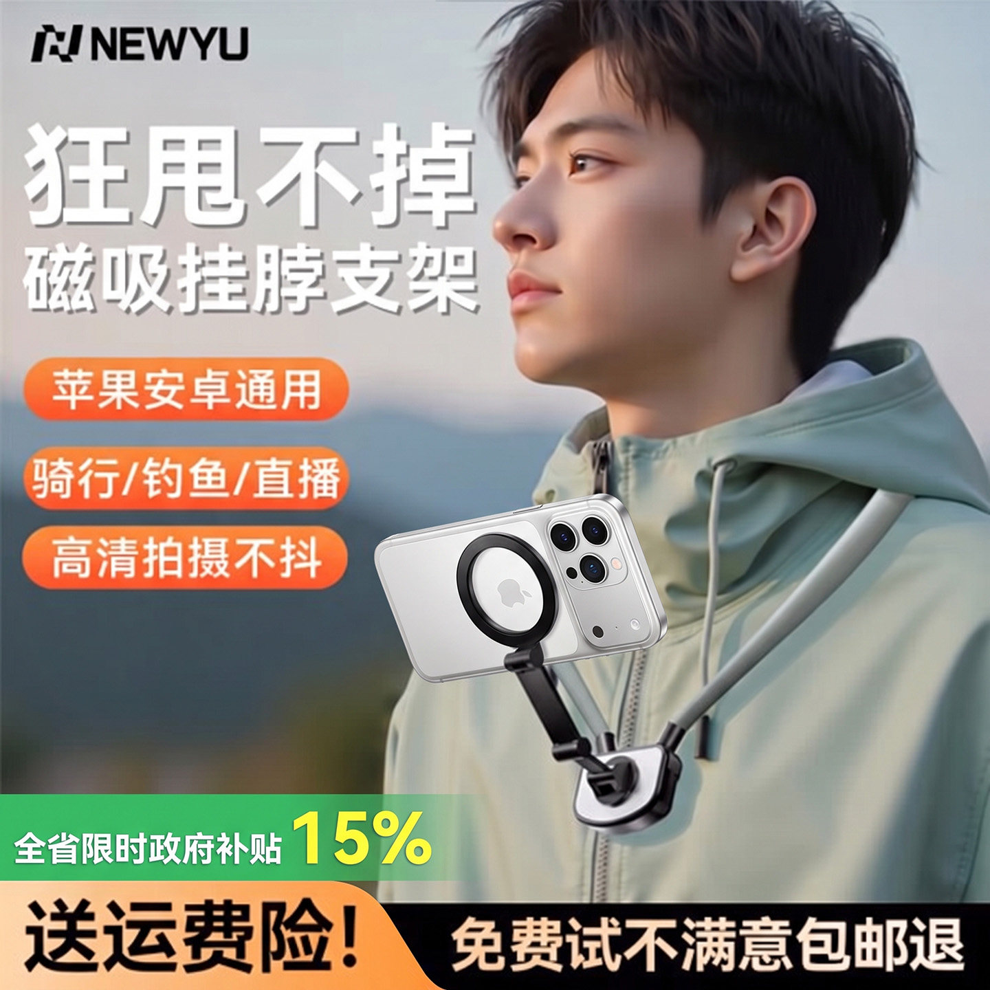 磁吸挂脖手机支架第一人称视角