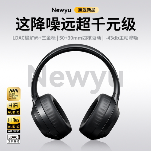 主动降噪ANC头戴式耳机