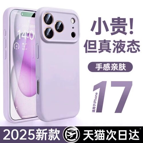 newyu适用苹果17promax手机壳