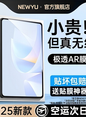 【五代昆仑】适用华为Matepad11.5s钢化膜matepadpro12.2寸2025平板padAir电脑2024新款padPro全屏Padse11pad