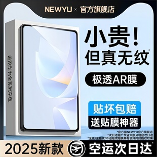 【五代昆仑】适用华为Matepad11.5s钢化膜matepadpro12.2寸2025平板padAir电脑2024新款padPro全屏Padse11pad
