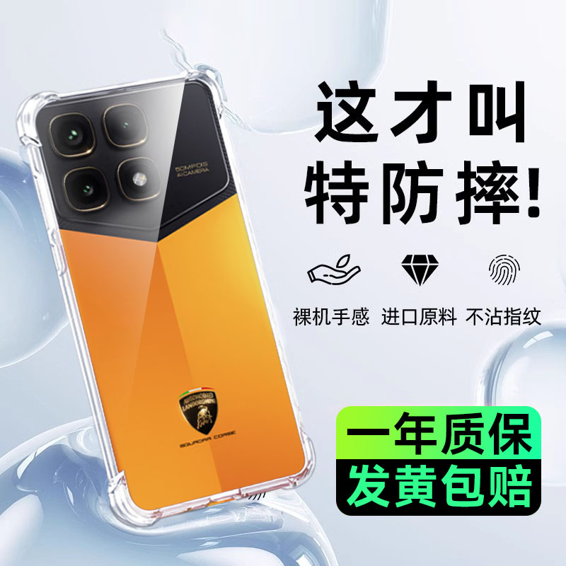 适用红米系列防摔透明气囊手机壳