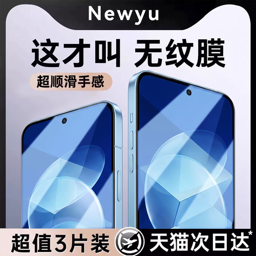 NEWYU适用红米note17pro手机膜