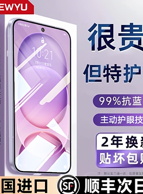 【AR增透护眼】Newyu适用华为荣耀magic8proair钢化膜荣耀magic8pro手机膜8新款RSR保时捷7/6蓝光pro曲面贴膜
