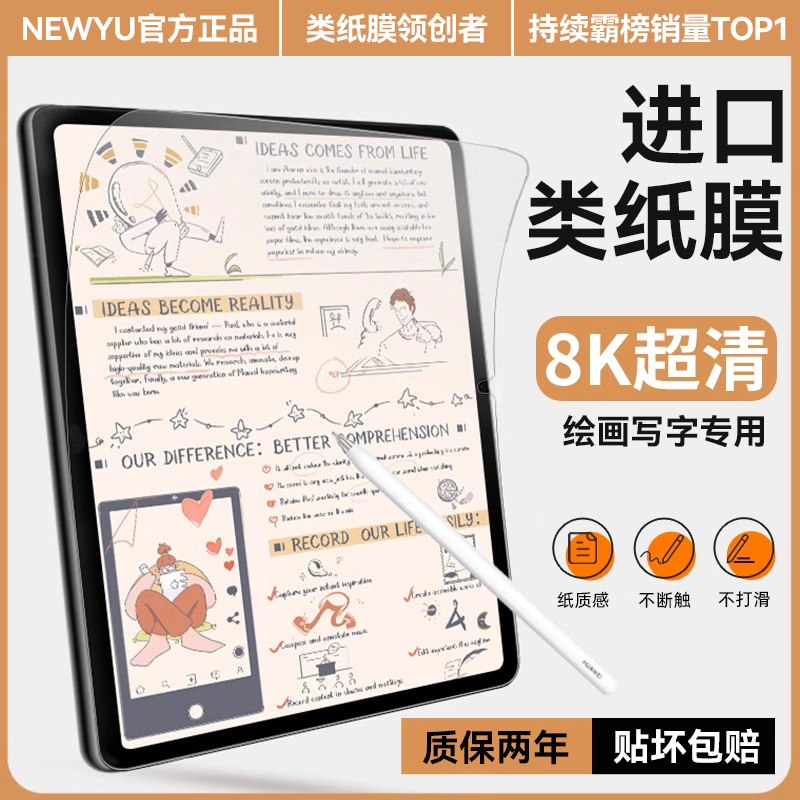 适用oppopad4pro平板磁吸类纸膜