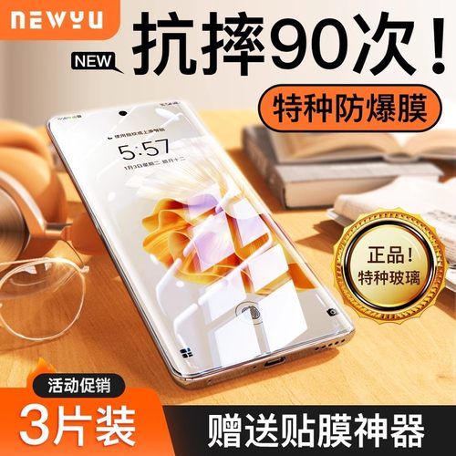 适用华为高清防爆防摔全屏手机膜