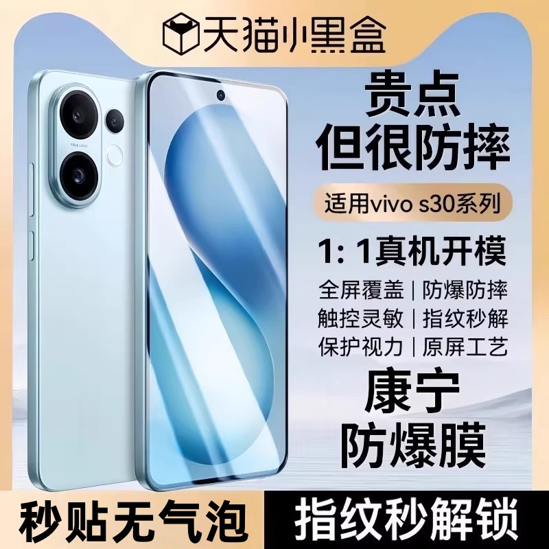 【航空防爆】适用vivo系列钢化膜