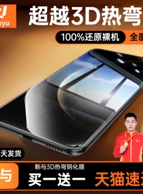 【3D热弯全覆盖】Newyu适用华为Mate70钢化膜Mate80Pro手机膜2025新款热弯60pro防摔全屏覆盖50/40保护RS贴膜