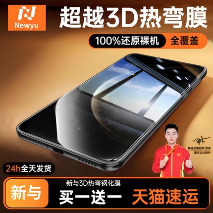 【3D热弯全覆盖】适用华为Mate70Pro钢化膜Mate60Pro手机膜2025新款热弯70pro防摔全屏覆盖60保护贴膜RS贴膜