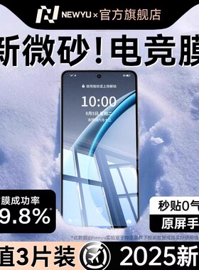【3.0超感磨砂】newyu适用OPPOK13TurboPro磨砂钢化膜OPPOK13Turbo手机膜新款电竞全屏k13贴膜防指纹+保护防