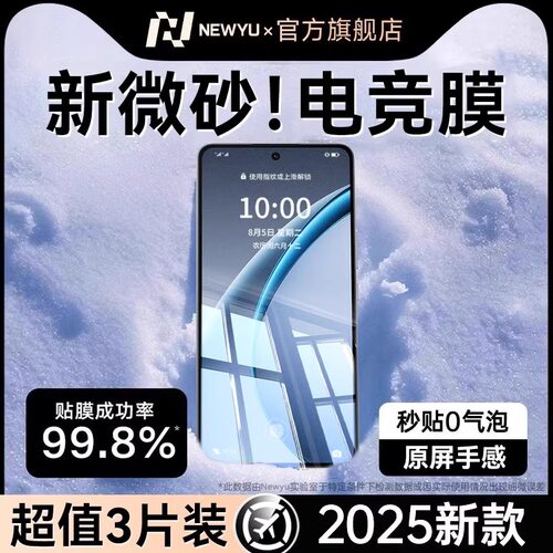 newyu适用OPPOK13Turbo钢化膜