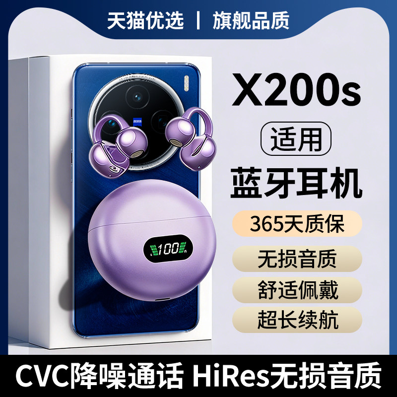 《官方正品》蓝牙耳机