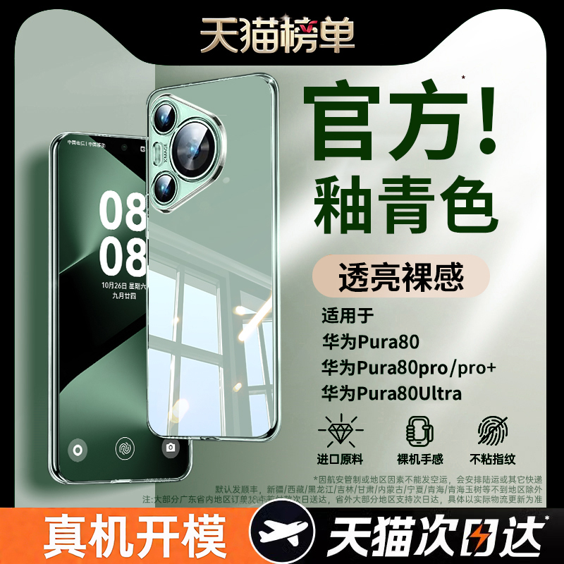 【冰凉散热】璀璨星河闪粉壳