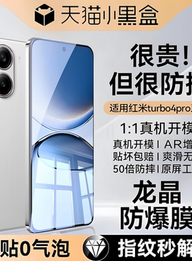 【顶配龙晶】Newyu适用红米Turbo4pro钢化膜红米turbo4手机膜红米turbo5max新款无尘仓turbo5全屏turbo3保护