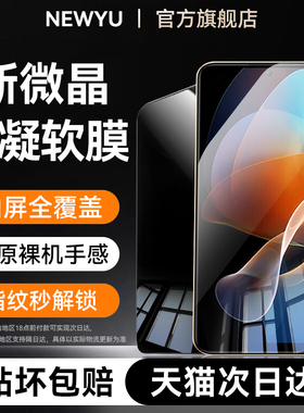 适用红米note12R手机专用钢化软膜note13pro新款保护手机膜红米note12pro抗指纹note13pro+高清note12防蓝光g