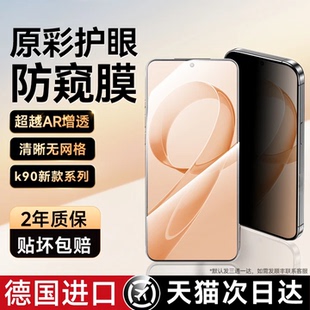 k80冠军版 Newyu适用红米k90promax防窥膜冠军版 超清k70系列原彩护眼防窥redmi防窥新款 原彩360°护眼防窥